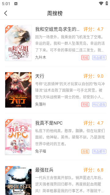 安卓笔触阁无广告app