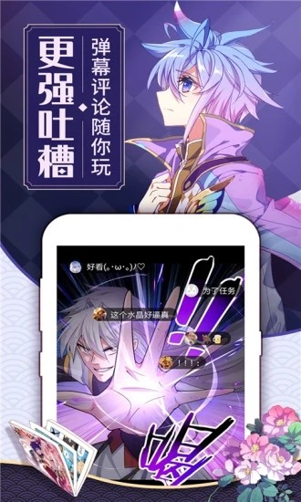 可乐漫画免费版app下载