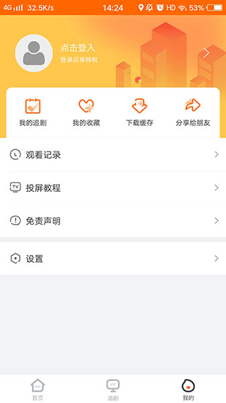 安卓宜搜宝1.6.7官方版app