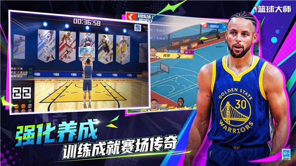 nba篮球大师官网正版