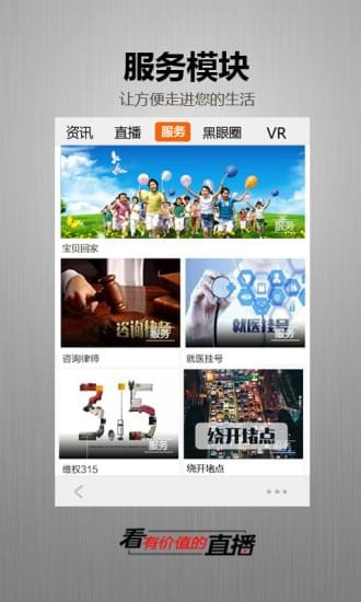 四川手机台最新版app下载