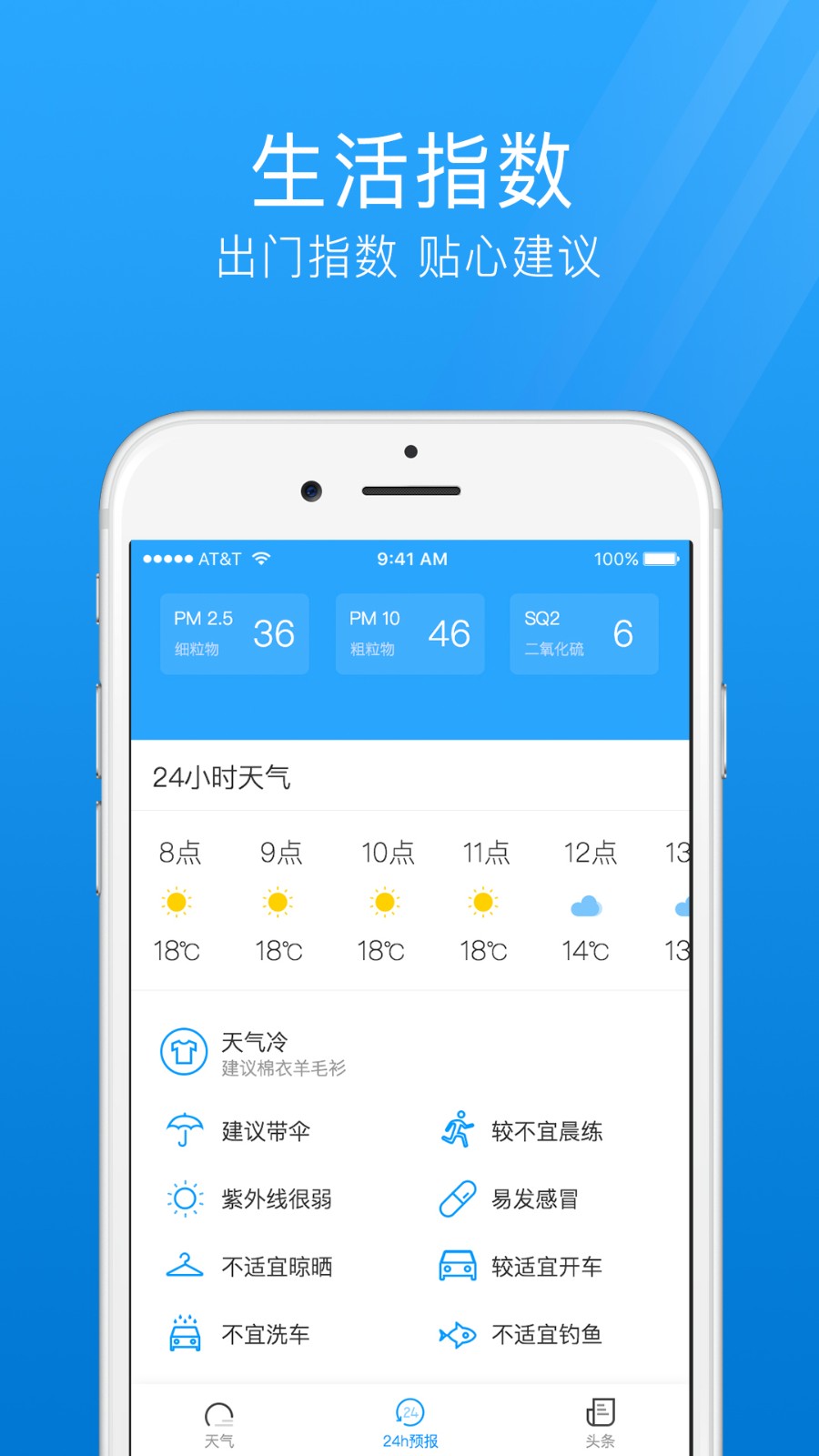 安卓7日天气预报app