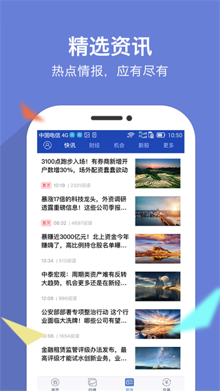 南京证券大智慧app 最新版本app下载