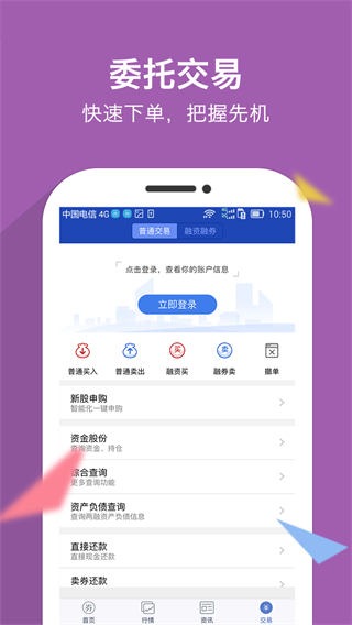 南京证券大智慧app 最新版本下载