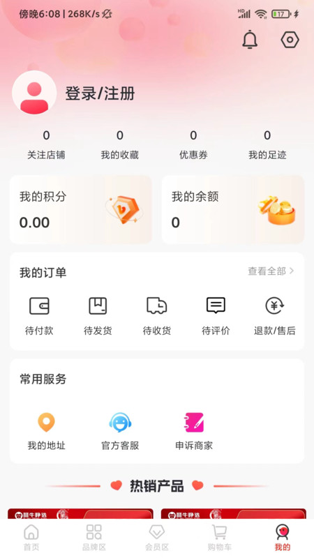 囍牛睁选app下载