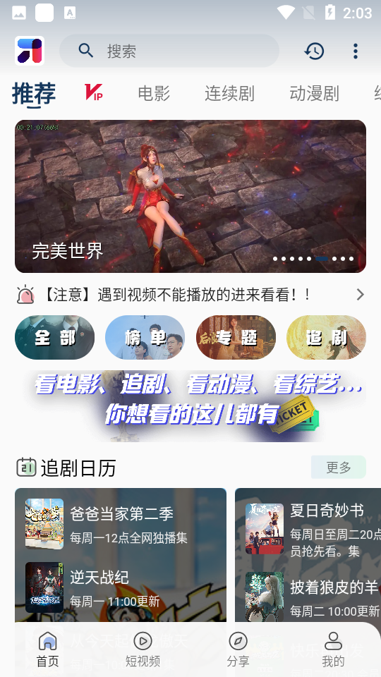 安卓mino影视app