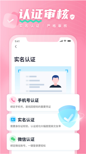 有恋 app下载