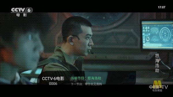 星空tv电视版app下载