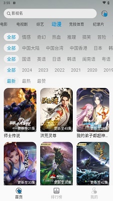 安卓纽约影院手机版app