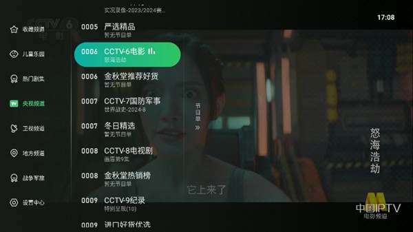 星空tv电视版下载