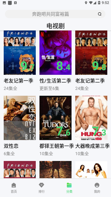 安卓草莓影视无广告app