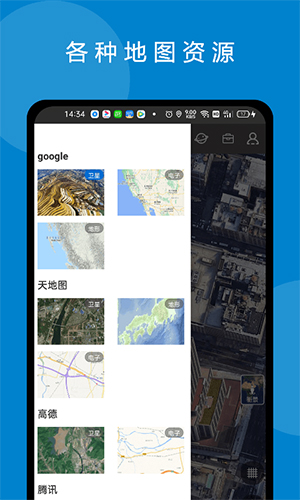 安卓六寸地图最新版app