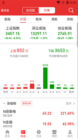 安卓江海证券交易app app