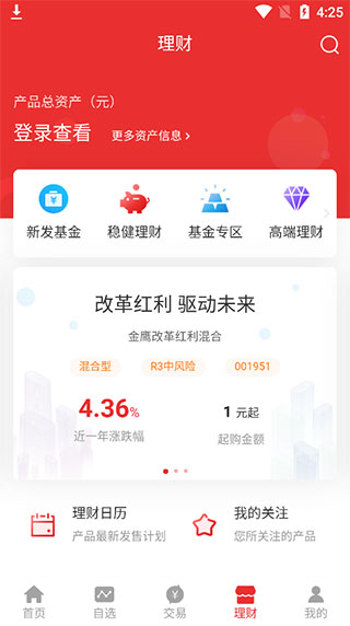 江海证券交易app 下载