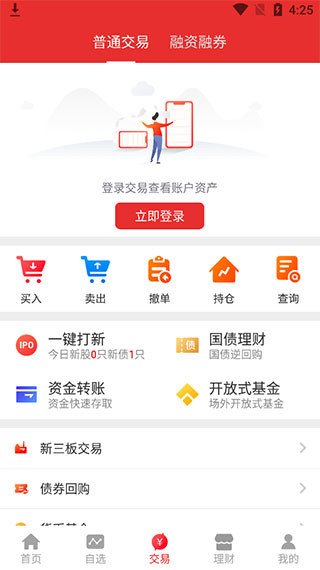 安卓江海证券交易app 软件下载