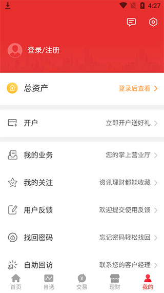 江海证券交易app app下载
