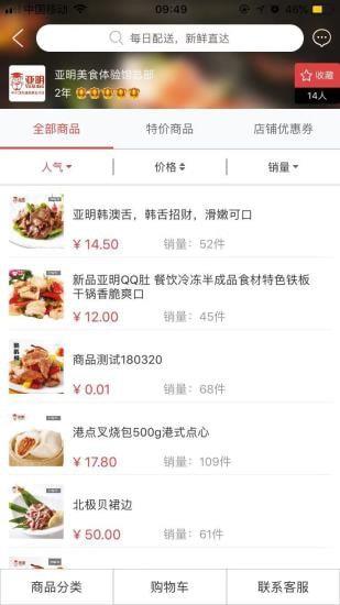 膳满分appapp下载