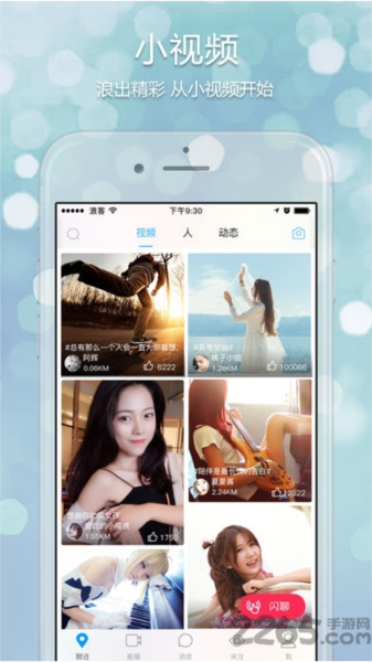 安卓浪客直播app app