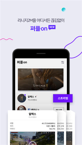 安卓purple纯净版app