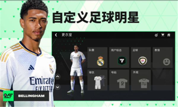 安卓fc足球世界国际服app