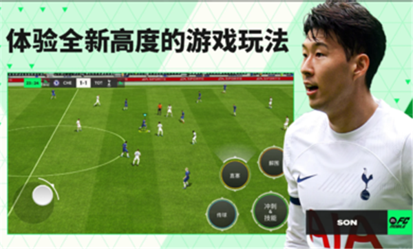 安卓fc足球世界国际服软件下载