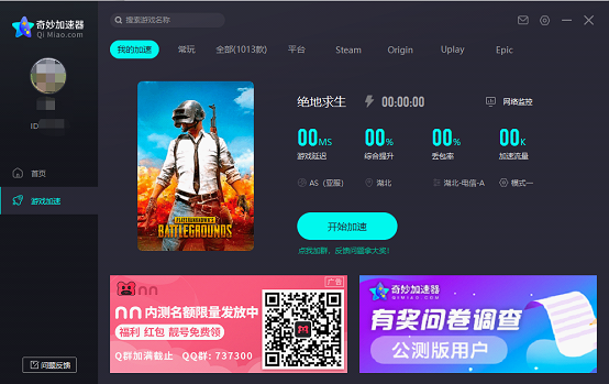 香蕉vp加速器testflightapp下载