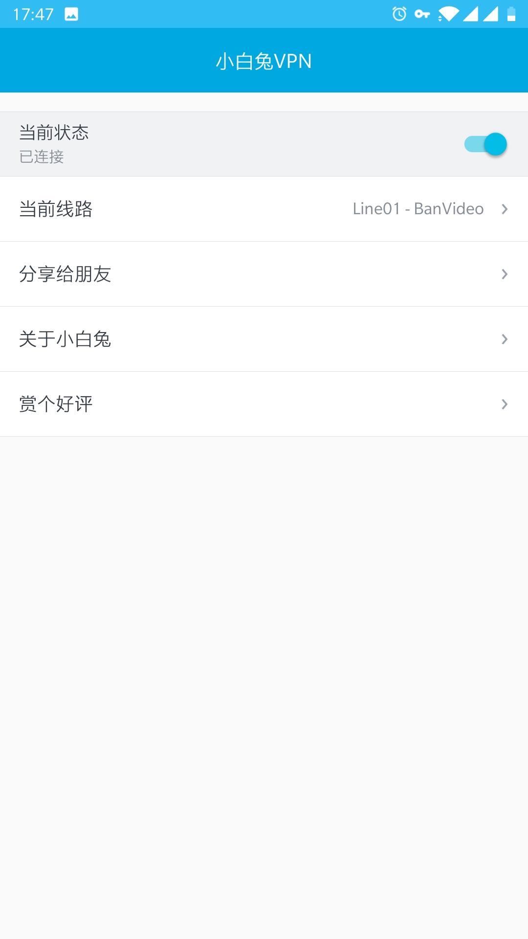 安卓飞鱼加速器最新版下载app