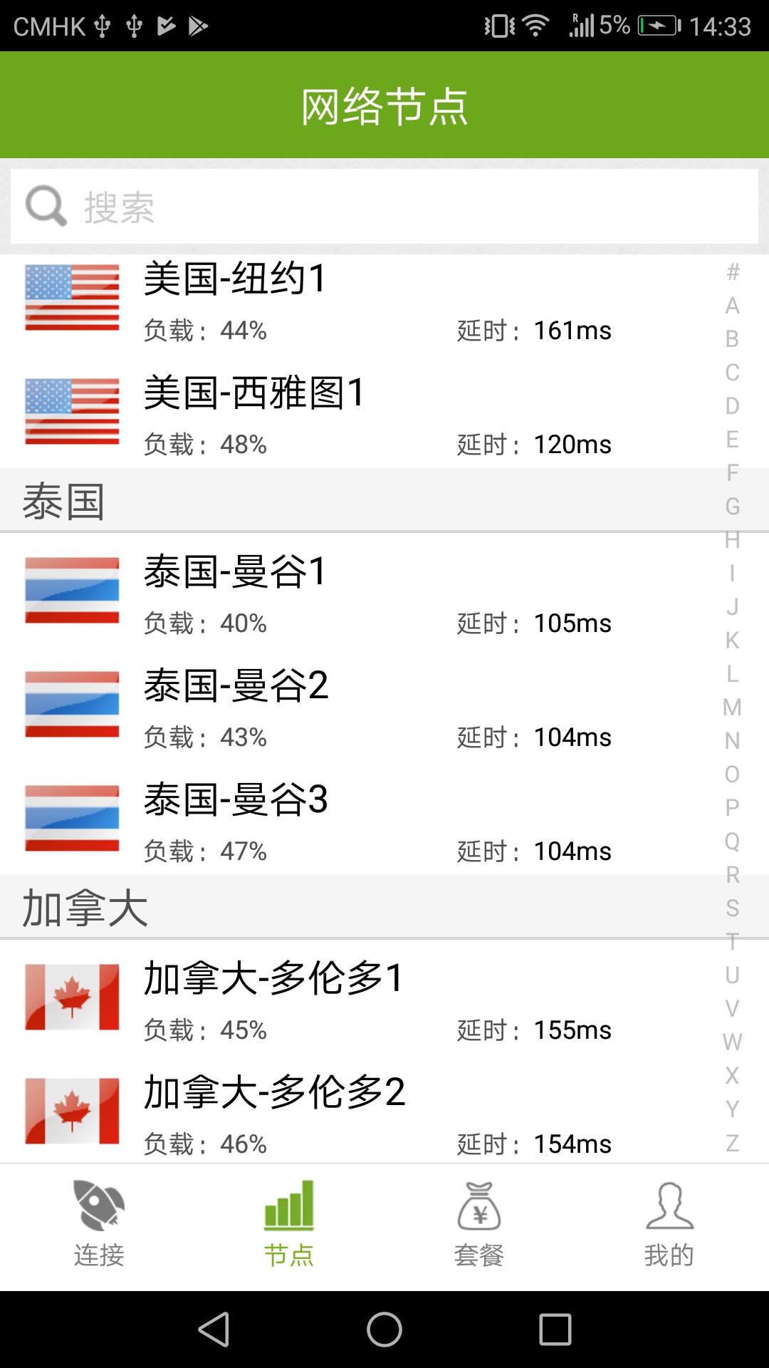 安卓豆荚加速器官网 1.3.3app