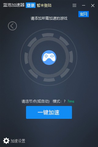 安卓panda加速器安卓版app