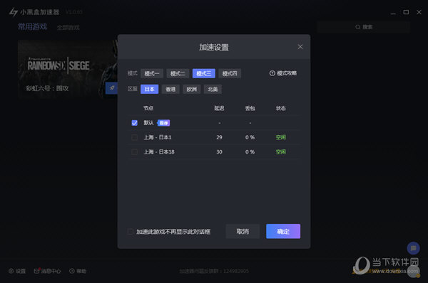 安卓坚果加速器testflightapp