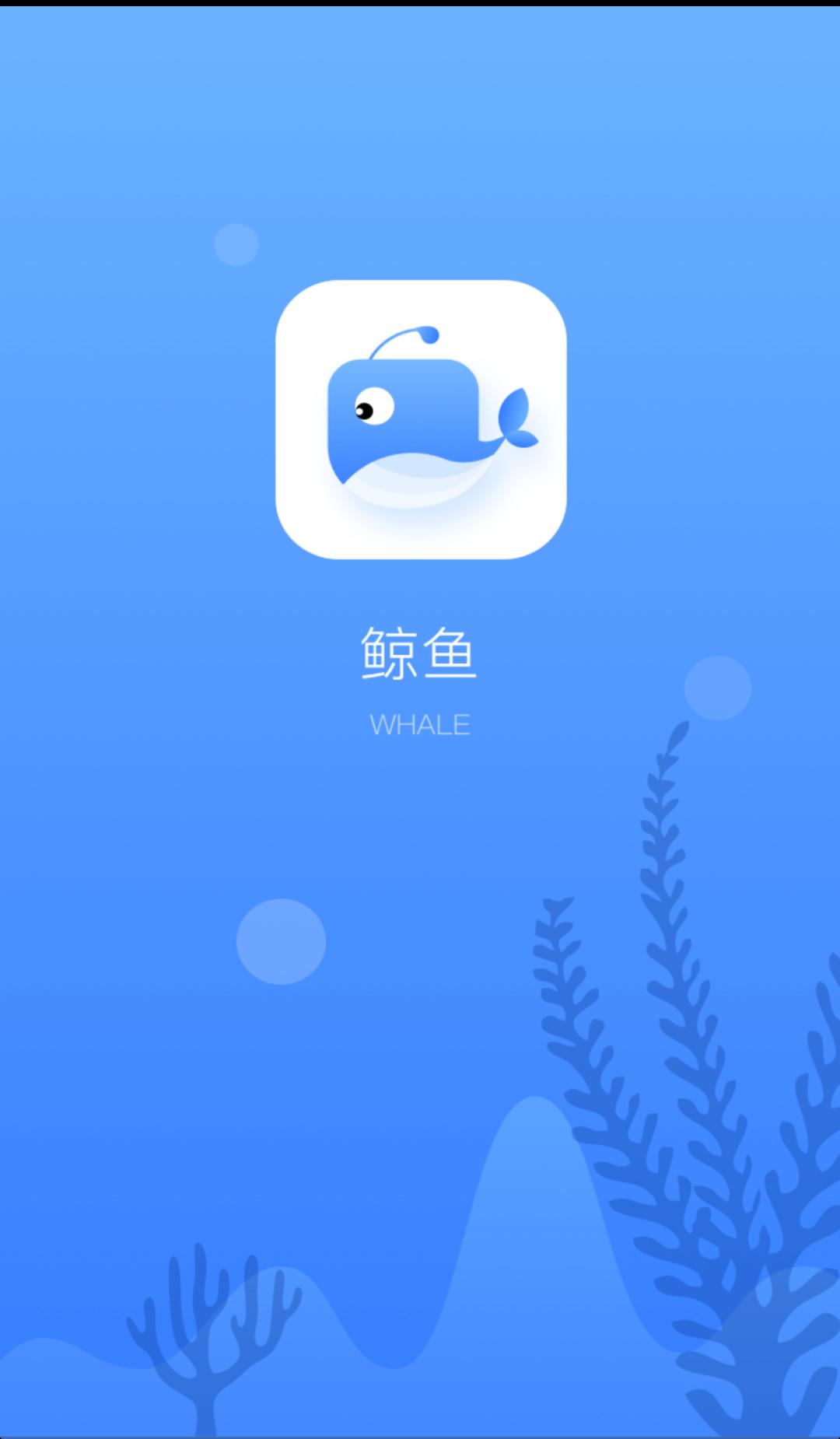 火箭加速器app下载