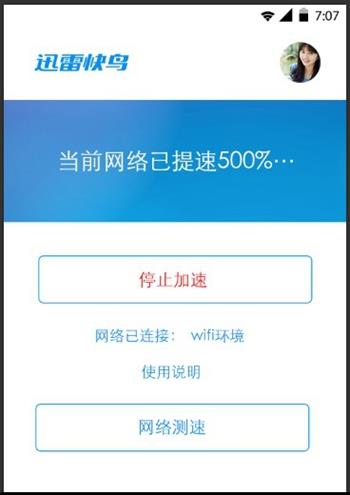 坚果vp加速器app下载下载