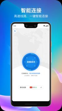 安卓猫王加速器appapp