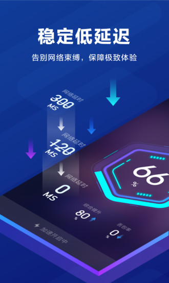 黑豹加速器app