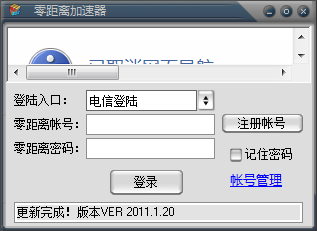 立马游戏加速器 2.0.9