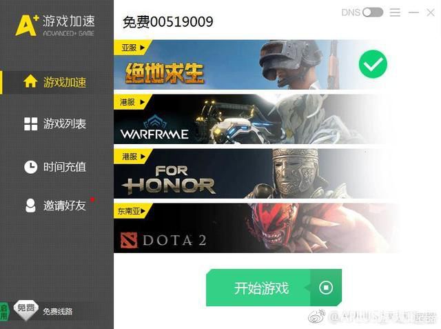安卓aplus游戏加速器 官方免费版 1.6.2app