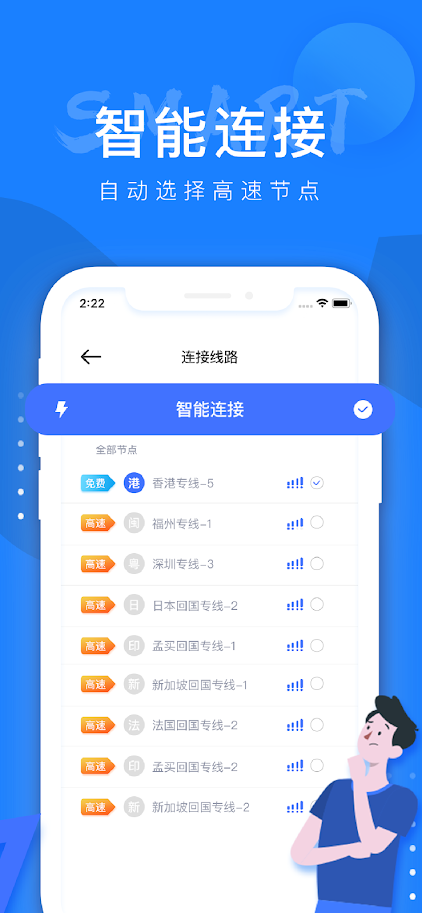 安卓极光加速器app软件下载