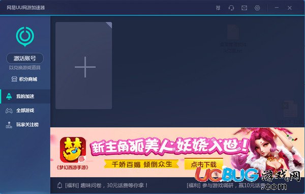 神灯app加速器Android版