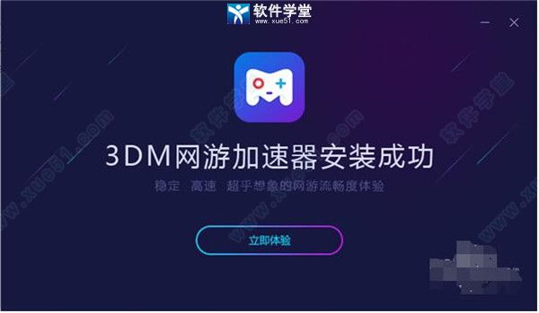 黑豹加速器app