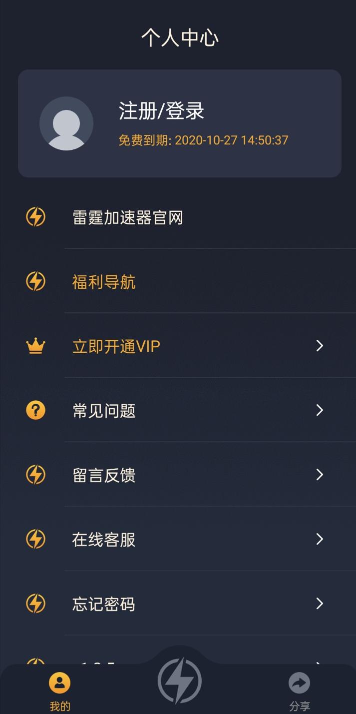 坚果vp加速器app