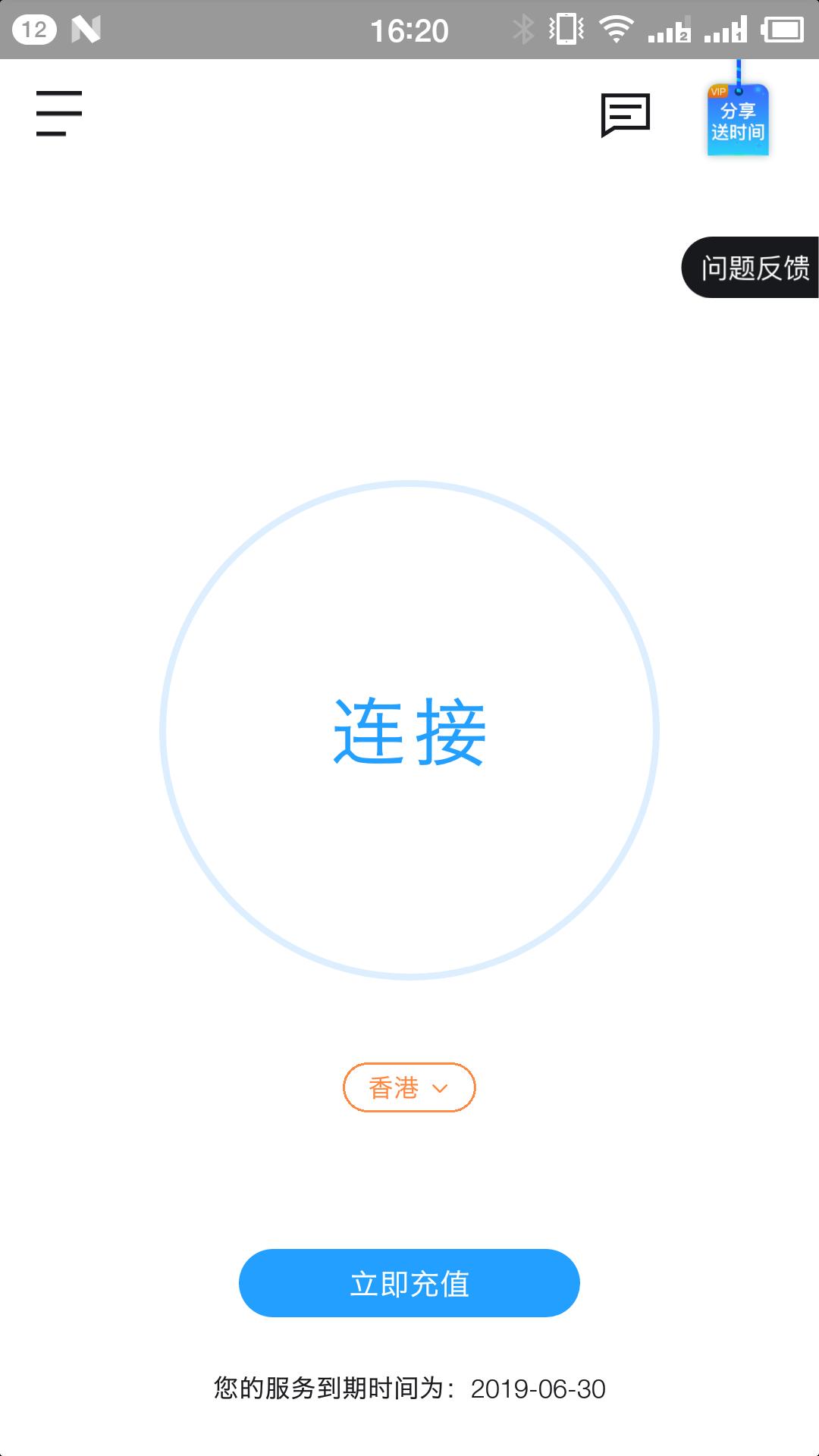 安卓火箭加速器Android版app