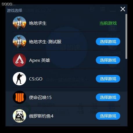 蚂蚁加速app最新版