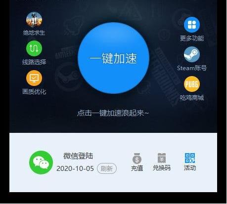 云帆加速器最新版app下载