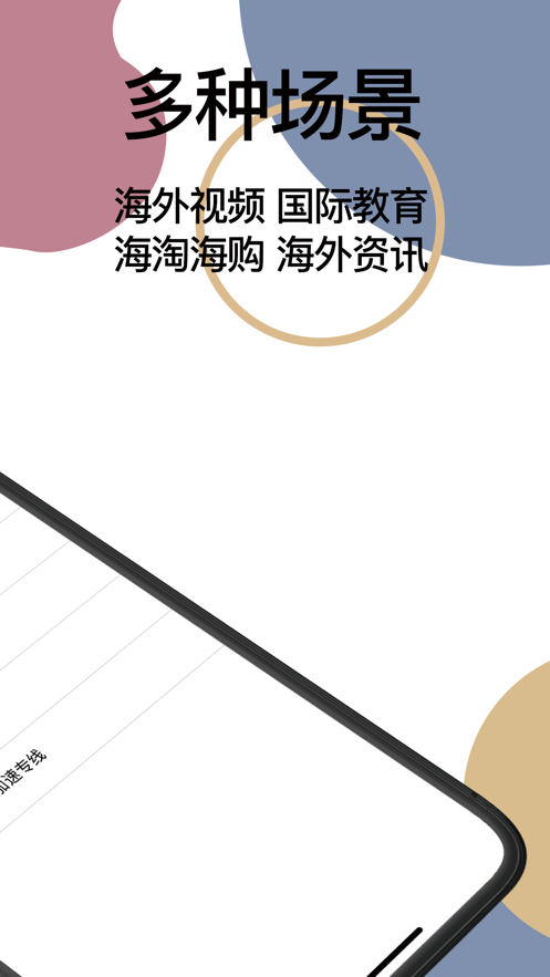 安卓油管加速器安卓版app