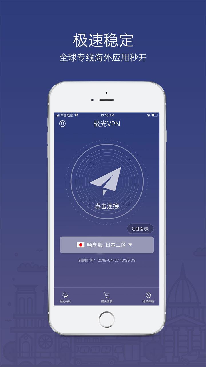 ins加速器app