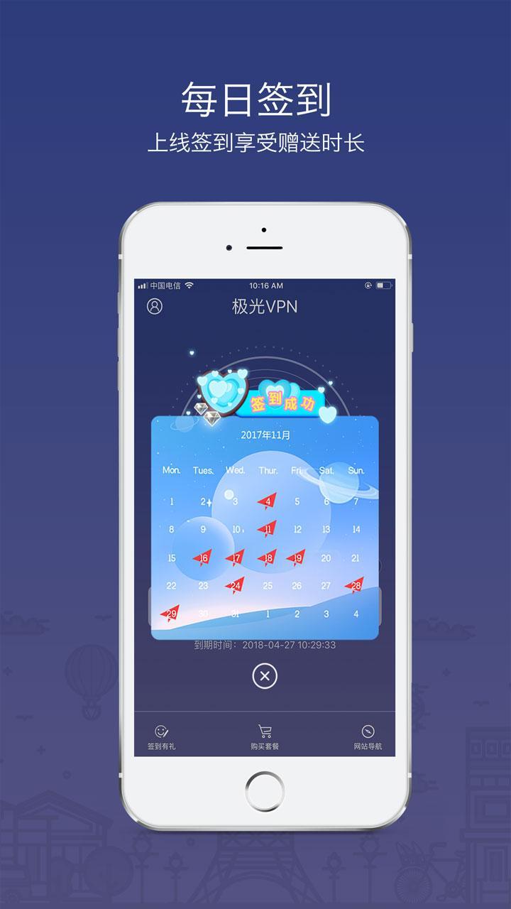 安卓ins加速器appapp