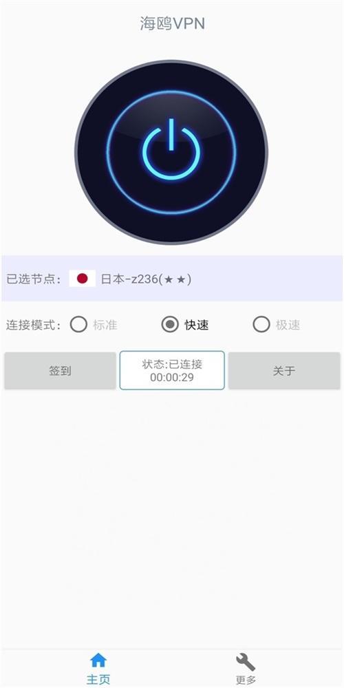 安卓葫芦加速器app下载软件下载