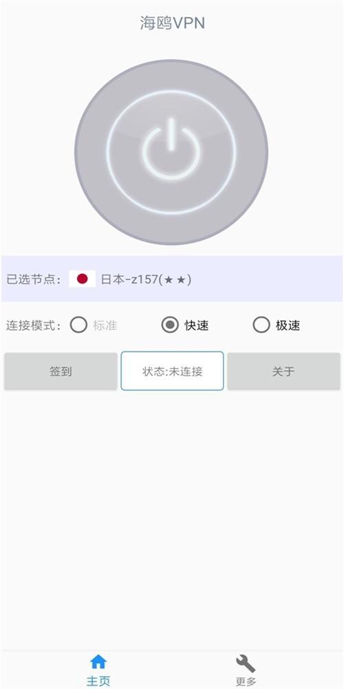 葫芦加速器app下载