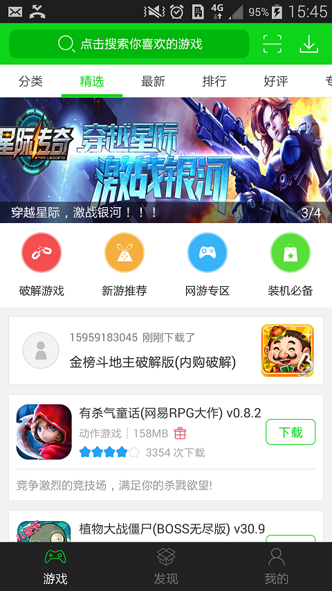 安卓雪狼加速器Android版app