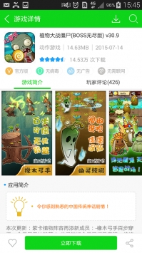 雪狼加速器Android版app下载